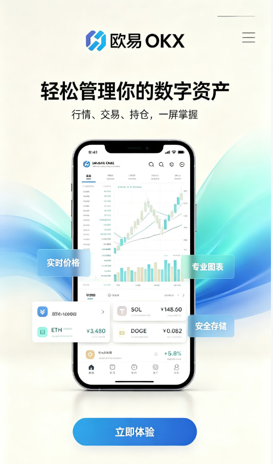 欧交易所app官方网站交易平台图文说明